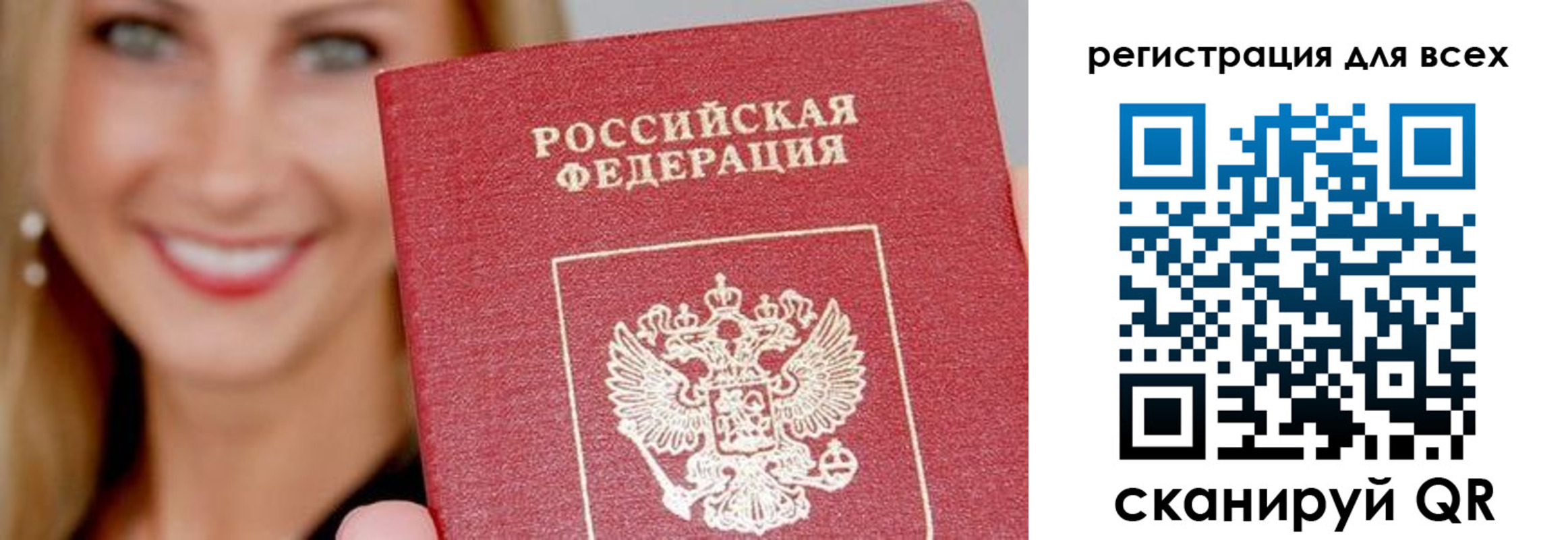 временная регистрация недорого в Николаевске-на-Амуре