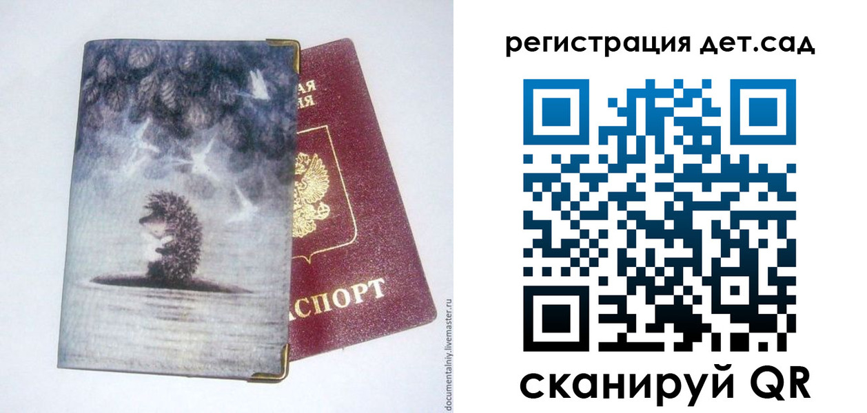 регистрация для школы в Николаевске-на-Амуре