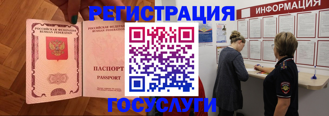 временная регистрация собственник в Николаевске-на-Амуре